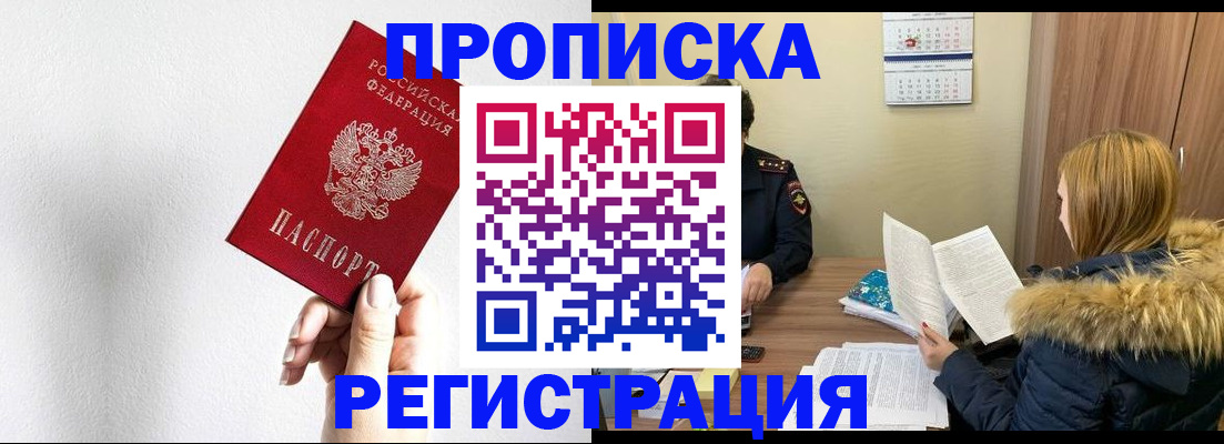 временная регистрация 2025 в Хвалынске