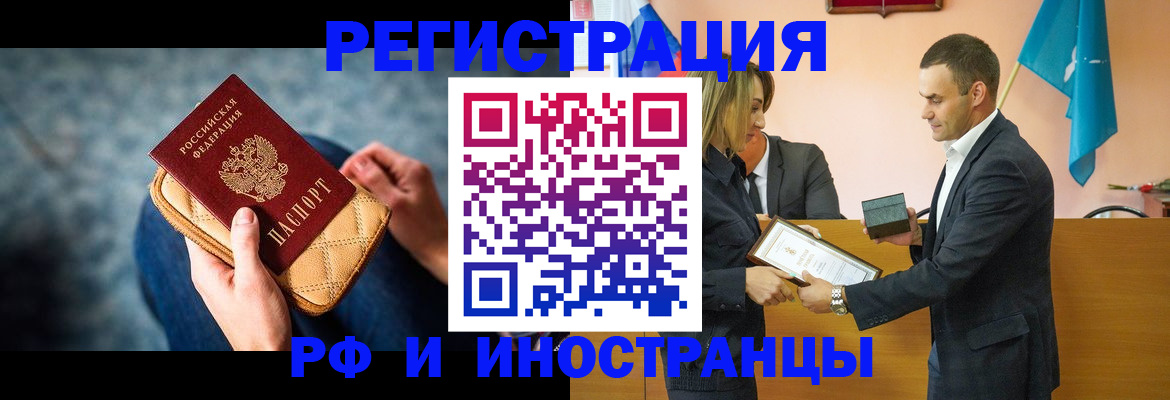 прописка для военкомата в Хвалынске