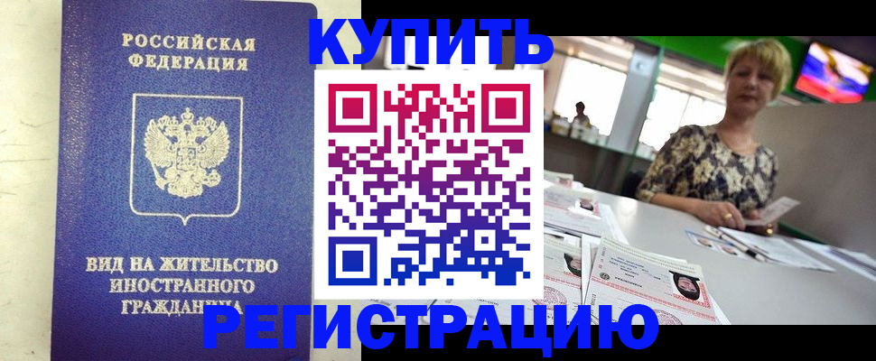 временная регистрация надежно в Хвалынске