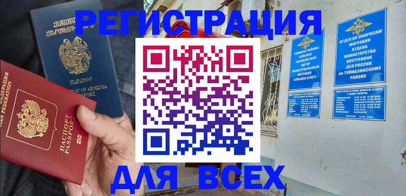 временная регистрация законно в Хвалынске