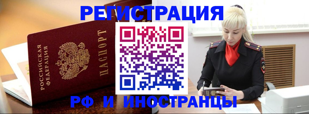 временная регистрация для всех в Хвалынске