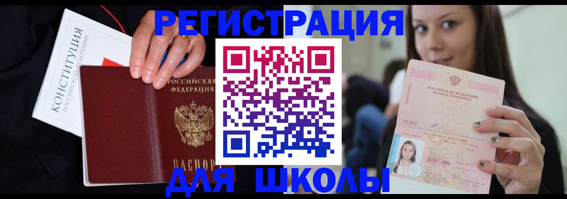 прописка регистрация в Хвалынске