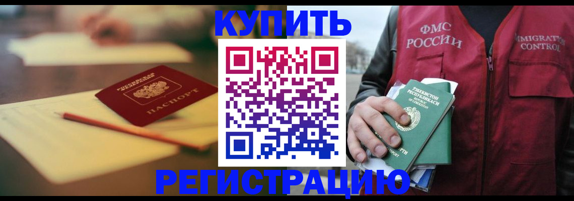 миграционный учет в Хвалынске