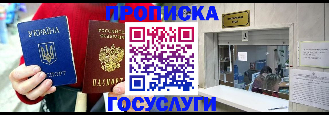 временная регистрация законно в Хвалынске